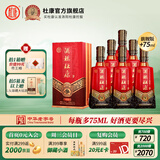杜康【官方】酒祖9窖区30年窖龄575ml*6瓶50度浓香型白酒纯粮酒送礼 50度 575mL 6瓶 整箱装加量不加价