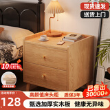 左度 实木床头柜家用卧室斗柜出租房床边矮柜2025新款简约现代小柜子 【新款拉手】50cm樱桃木色