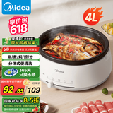 美的（Midea）烤肉锅电烤盘多功能电火锅一锅多用电煮锅分体式炖蒸煮一体电热锅火锅专用锅烤涮一体多功能料理锅 4L 【性价比推荐 火锅分体式】DY28P151