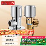 BSITN黄铜角阀加厚4分接口八字阀冷热水快开三角阀冷热通用止水阀B503