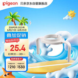 贝亲（Pigeon）学饮大师系列 双把手水杯 配件 DA157