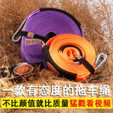 畅意游 拖车绳5米5吨越野汽车用牵引绳u型钩拖车钩拖车绳拖车带 畅意游拖车绳  橘色5米5吨+A3钢小钩+收纳袋