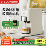 雪特朗 513K全自动胶囊咖啡粉一体小型家用咖啡机兼容Nespresso星巴克胶囊咖啡机（不含奶泡机）