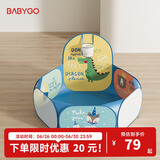 BG-BABYGO可折叠宝宝海洋球池波波球游戏围栏帐篷婴儿彩色球室内玩具游乐场