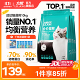力狼猫粮 成猫幼猫通用型天然粮 【经典猫粮-推荐】全价猫粮10kg