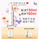 养生堂白桦新肌修护保湿液150ml 舒缓泛红敏感补水爽肤水护肤礼物送女生