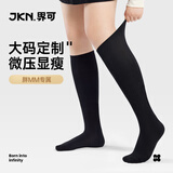 JKN大码压力小腿袜女秋冬【微压显瘦】胖mm粗腿jk白色黑色过膝长筒袜