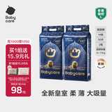 babycare皇室狮子王国弱酸纸尿裤bbc宝宝尿片夏季超薄透气婴儿尿不湿尿片 M码- 2包 100片 【体重6-11KG】
