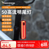 骑视（Addview）自行车尾灯山地车公路车骑行尾灯智能刹车感应尾灯USB充电