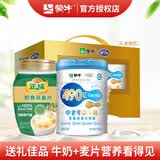 蒙牛乐享多维高钙中老年高钙奶粉2罐 低脂益生菌高蛋白成人冲饮牛奶粉 中老年益生菌700g+正味900g【送礼盒】