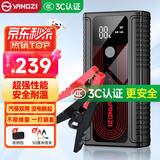 扬子（YANGZI）汽车应急启动电源搭电宝小车12V充电宝打火神器摩托车辆强起车用电瓶充电器户外便携