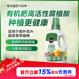 美乐棵 有机型营养液蔬菜水果盆栽种植花肥肥料有机浓缩液体肥500ML