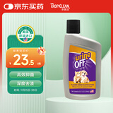 多美洁Urine Off 地板除臭宝宠物除臭去尿味除菌消毒 246ml
