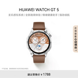 HUAWEI WATCH GT 5 国家补贴15% 砂砾棕46mm华为智能手表情绪健康助手玄玑感知系统