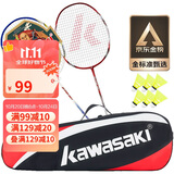 川崎（KAWASAKI）羽毛球拍双拍超轻碳素中杆对拍KD-1蓝红（已穿线+6球+手胶+拍包）