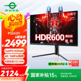 泰坦军团 32英寸 4K 160Hz F-IPS 双HDMI2.1 Type-C 65W供电 HDR600 内置音箱 1ms电竞电脑显示器 P32A2V