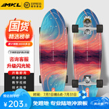 迈卡龙S7陆地冲浪板初学者成人儿童专业刷街陆冲板免蹬地大鱼板路冲板 S7-30寸极光