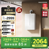 方太16升燃气热水器天然气强排式家用智能恒温洗澡蝶翼M系列【下置风机】03-MS16T1-FR