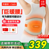 科普菲腰部按摩器暖宫腰带加热护腰带热敷艾灸腰椎间盘母亲节礼物实用