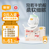 宜婴牛奶小内裤超薄透气拉拉裤宝宝柔软尿不湿XXXL64片【16-18kg】