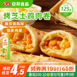 安井 烤芝士鸡肉卷 125g 1只装 芝士拉丝卷饼 微波炉空气炸锅加热即食