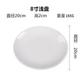 甜雅静密胺盘子仿瓷圆形塑料碟子骨碟菜盘商用饭店酒店自助餐食品级盘子 浅盘加厚 A5耐高温 8寸