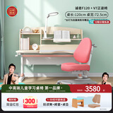 光明园迪（GMYD） 儿童学习桌椅套装可升降学生书桌可调节多功能写字桌椅诚者F120 诚者F120珊瑚粉+V7卡其+粉椅套
