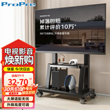 ProPre电视移动支架32-70英寸落地电视支架移动电视机支架电视推车视频会议一体机显示器支架电视挂架
