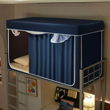 南极人（Nanjiren）大学生蚊帐宿舍床帘加密三开门宿舍遮光蚊帐床帘上铺下铺含支架 藏青【四面强遮光 保护隐私】 0.8米床上铺（宽80长190高110）