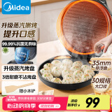美的（Midea）电饼铛家用煎烤机烙饼锅三明治早餐机蒸汽煎烤盘 大火力烤肉薄饼机双面加热加深电饼档 JKC3051