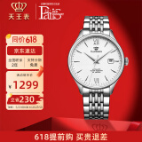 天王（TIAN WANG）男表简约商务钢带自动机械表防水带日历品牌国表情人节礼物送男友 简约银钢带款GS51298S.D.S.W