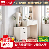 林氏家居  北欧风格卧室梳妆台桌收纳柜一体单人置物化妆台组合JF3C 【白色】JF4C-A妆台