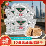 冠生园 葱油味压缩饼干118g*10 户外应急营养饱腹干粮徒步露营
