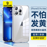 倍思【真不发黄丨冰晶散热】适用苹果13ProMax手机壳iPhone13ProMax保护套超薄透明全包围防摔网红简约