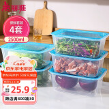 美丽雅保鲜盒食品级2500ml*4套 冰箱冷冻收纳盒微波炉加热分装饭盒