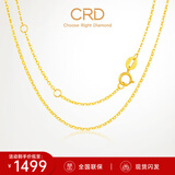 CRD克徕帝18K金项链女素链K黄送女友锁骨链生日礼物一口价 【KX00019Y-O字链】K黄/约2g