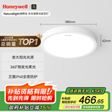 霍尼韦尔（Honeywell）儿童卧室护眼吸顶灯【政府补贴】阳台书房学习灯03Y03【包安装】
