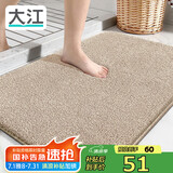 大江地垫浴室脚垫卫生间吸水地垫厕所门口防滑60x90cm