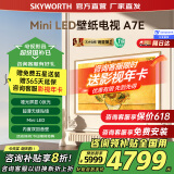 创维（Skyworth）壁纸电视75A7E 75英寸mini led4K液晶游戏平板智慧超薄艺术壁画嵌入式电视机deepseek 国家补贴20% 75英寸