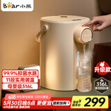 小熊（Bear）暖吨吨 电热水瓶 恒温电热水壶 防烫除氯电水瓶316L烧水壶多段保温5L电水壶 ZDH-H50R6