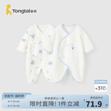 童泰婴儿连体衣新生儿衣服四季0-6月初生宝宝哈衣爬服纯棉内衣2件装 小熊蓝 52cm (建议0-2个月身高50-55cm)
