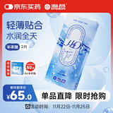 海昌H2O半年抛隐形眼镜2片装 透明近视眼镜 水润舒适 475度