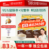 有机胚芽米245g*5盒装营养大米粥辅食粥儿童主食一岁以上独立包装