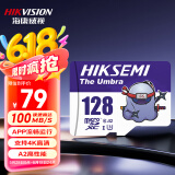 海康威视（HIKVISION）128GB TF(MicroSD)存储卡U3 C10 A2 V30 4K视频监控卡行车记录仪内存卡数码超速闪存卡