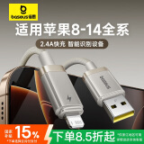 倍思苹果快充数据线充电线适用iPhone14/13/12Pro Max/XR/Xs/11/8手机ipad平板充电器线车载1米