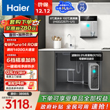 海尔（Haier）鲜活水管线机套装【R793D2U1净水器+麦浪双水路冷热款管线机HGDZ2571-U1】6年长效RO膜1200G通量