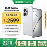 realme【国家补贴】真我Neo7 天玑9300+ 7000mAh大电池 6000nit护眼电竞直屏 智能AI手机 16+512星舰