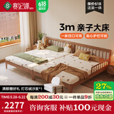 赛妃娜二胎亲子床实木2.2米大床3米加宽床白蜡木带护栏超大拼接床 1.0*2米白蜡木小孩床