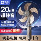 骆驼骆驼电风扇落地扇家用大风立式宿舍定时遥控语音摇头静音节能省电 20英寸铝叶机械款+铜芯电机-1h定时