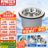 潜水艇（Submarine）CCQ50-140不锈钢菜盆提篮厨房水槽下水器配件 洗菜盆提笼水池滤网